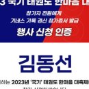 TEAM-K 태권도장 이미지