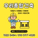 전남 고흥군 고흥 인테리어 리모델링 아파트 주택 한옥 시골집 농가주택 빈집 리모델링 인테리어 전문 공사 업체 이미지