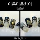 아름다운차이 네이버블로그