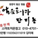 (주)단디 이미지