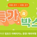여행박사