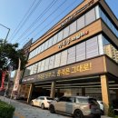 삿뽀로 - 연수구 능허대로267번길 70 | 삿뽀로