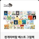 토리월드
