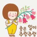 61소띠들 모여봐봐요 이미지