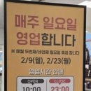 (주)이마트사상점