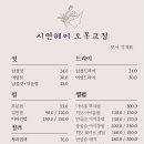 시연스타일헤어