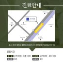 새우리남산병원 이미지