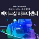 파트너 - 고양시 덕양구 중앙로 60 | 파트너