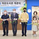 종합사회복지관 작은도서관 이미지