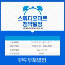 단도투자일임
