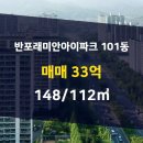 반포래미안아이파크공인중개사사무소 이미지