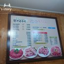 맛찬들왕소금구이 이미지