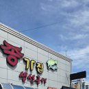 종가집생선구이 이미지