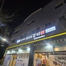역골중앙로70번길 | 남양 맛집/고기집] 입에서 사르르 녹는 단짠 양념갈비의 진수! '백년회관서서갈비 화성시청점' 찐 후기