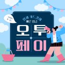 오투써비스 이미지