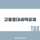 태강세무회계 - 강남구 봉은사로 610 | 태강세무회계
