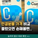 웰빙온누리약국 | 약국 인공눈물 가격 처방하면 얼마? 몰랐으면 손해볼뻔..