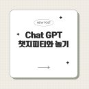 챗GPT 활용하기 이미지