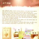 주식회사 문교 이미지