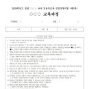 2026 유아임용 응시자 유의사항입니다(출처: 한국교육과정평가원) 이미지