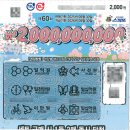 스마일복권판매점 이미지