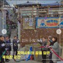 보리마당 마을관리 사회적협동조합 네이버블로그