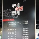 당디숯불갈비 이미지