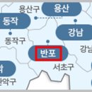 방배로 163 이미지