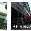 부천부곡초 이미지