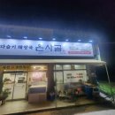 시흥 거모점 은사골 다슬기해장국으로 오늘 해장하세요.