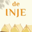 카사데인제 이미지