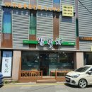 밥묵자한식뷔페