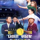 위닝샷실내테니스