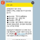 투어모즈에서 가입한 캐롯 여행자보험 보험금 청구해본 후기 (해외병원비)