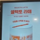 셀렉토커피병점아이파크