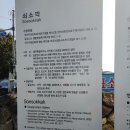 쇠소깍향기가득