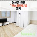 연산동 우체국 이미지