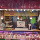 황금정육점 - 군산시 번영로 924 | 황금정육점