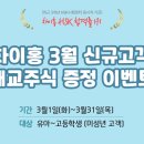 차이홍 - 서초구 양재대로11길 36 | 차이홍