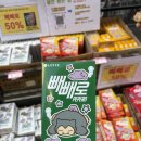 CU 루원SK뷰점 | CU편의점 포켓몬 빼빼로데이 50% 할인받는 방법 총정리 꼭 챙기세요