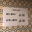 냉삼골목집 이미지