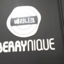 베리니크