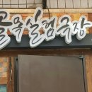 골목실험극장 이미지