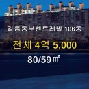 동부탑부동산공인중개사사무소 이미지