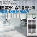 이파람 제습기/이파람 산업용제습기/창고제습기/공장제습기/대형제습기/대용량제습기/이동식제습기 초특가 이미지