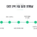 대천바다여행펜션