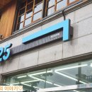 GS25계산동경점 이미지