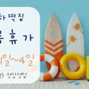 소하떡집 이미지