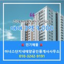 단지내태양공인중개사사무소 이미지