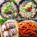 제주은희네해장국수완점 이미지
